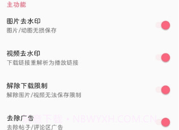 皮皮虾助手app(Xposed模块)v1.3.9截图