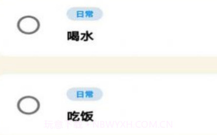 四兹虎日常提醒v1.0.12截图