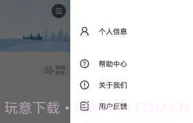 早幼视界V1.2.6截图