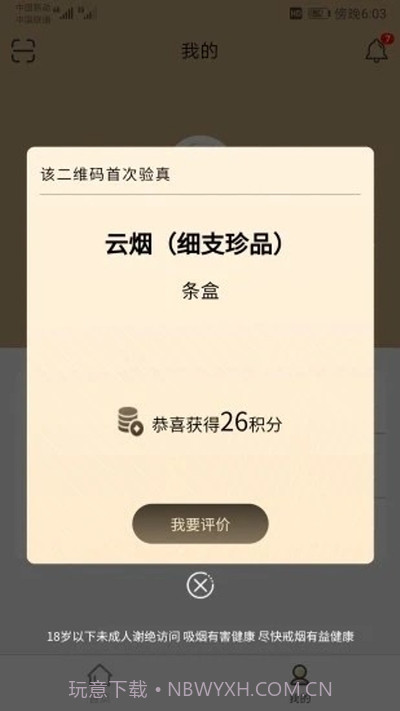 本香世界1.0.8截图