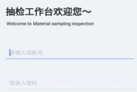 移动抽检v1.0.9截图