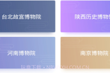 文物地理知识阅v1.11截图