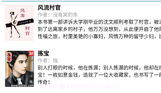 甜甜文学v1.8截图