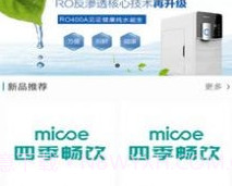 四季畅饮1.1.16截图