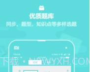 作业盒子中学老师端v1.8截图