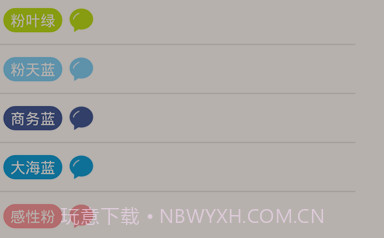 我说你记v1.0.9截图