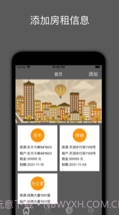 快抖创收v1.12截图