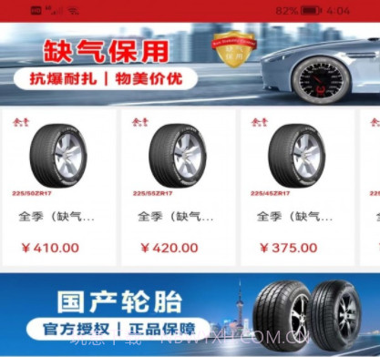 磊峰商城v1.0.10截图