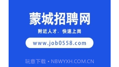 蒙城招聘网v1.0.11截图