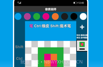 像素画师v1.0.10截图