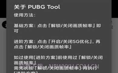 小也画质助手(游戏辅助)V1.4.1 最新版最新版V1.4.7截图