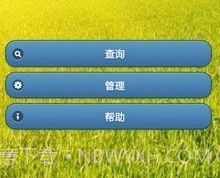 通讯录管家v6.10.8截图