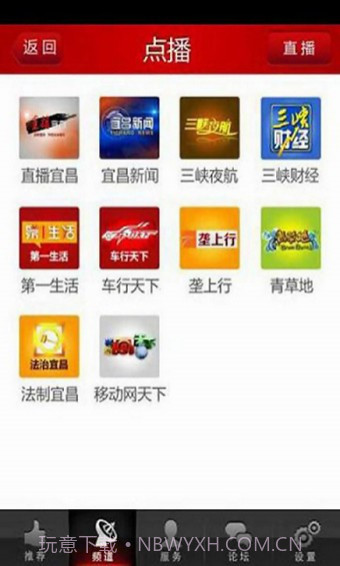 三峡手机台v1.50截图
