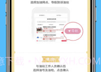 优惠加油v5.1.7截图