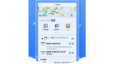 优腿配送端v1.11.11截图