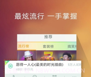 酷狗铃声v5.6.5截图