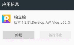 拍立拍V1.3.51.6截图