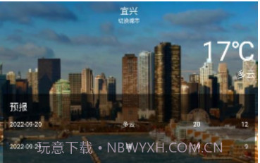 微风天气预报助手V1.2.6截图