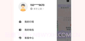 顶风出行极速版v5.50.2.9截图