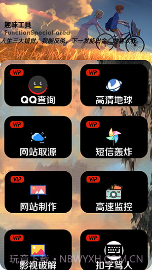 三石软件库v7.4截图