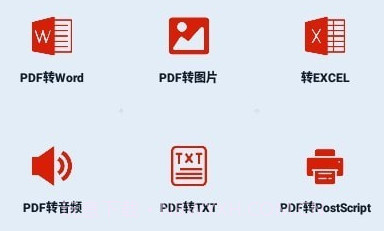 PDF办公助手v1.0.10截图