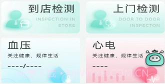 幸之康养v1.0.10截图