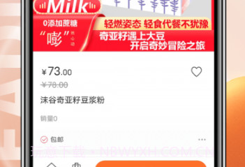 森麟易购v1.0.9截图