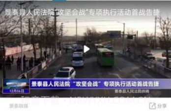 掌上景泰v2.0.5截图
