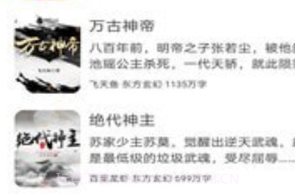 嗨文小说v1.23.9截图