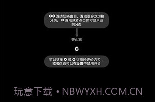 Power音乐播放器v2.5截图