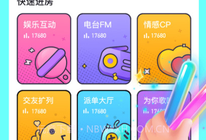 西西语音v1.3.13截图