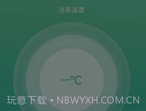 体温监测v1.0.5截图
