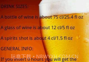 酒精含量检测器手机版(酒精测试软件)V1.017V1.6截图