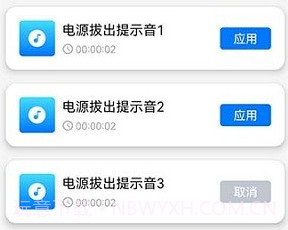 萌兔无忧省电v1.0.8截图