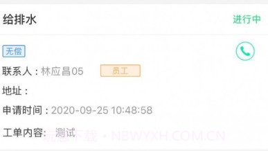 乐软云SaaSv1.6.6截图