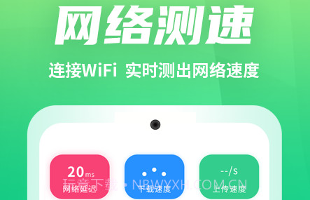 WiFi优化助手v1.0.13截图