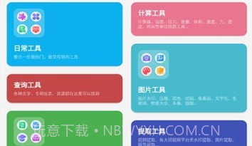纠结工具箱V闁跨喐鏋婚幏鐑芥晸閺傘倖瀚归拃宥夋晸閽樺鏆旈柛妤佹偋1.5截图