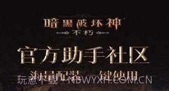 暗黑不朽营地v1.0.10截图