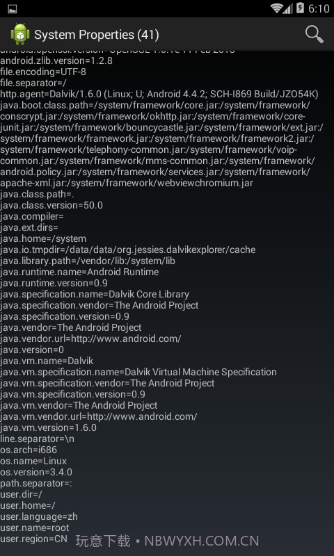 Dalvik Explorer3.17截图