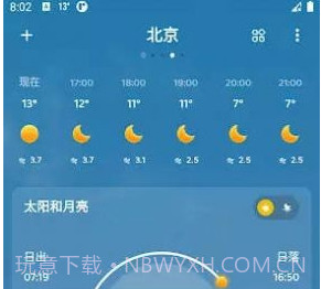 嘀嗒天气v1.0.11截图