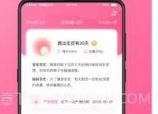 掌上孕育v1.0.7截图