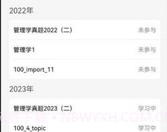 尚合教育v1.0.13截图