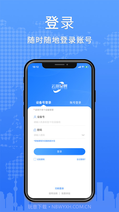 云途星晨在线2.0.13截图