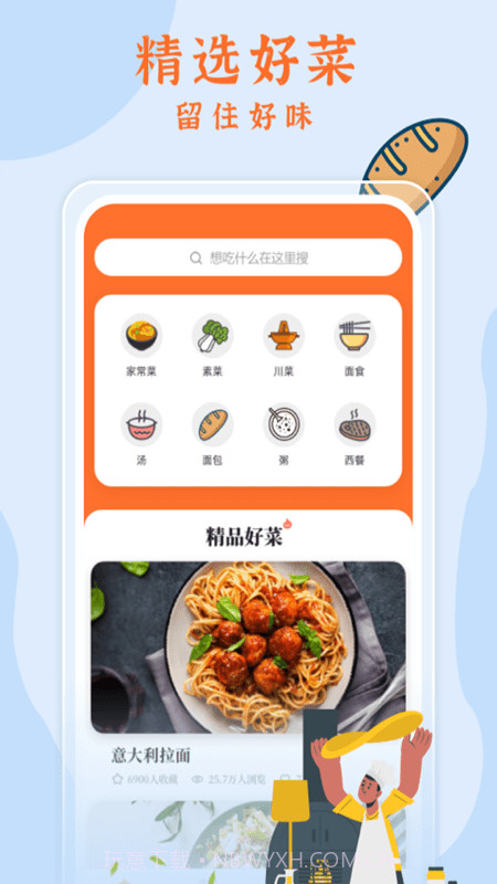 智焙助手1.0.7截图