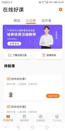汉语之家v1.0.11截图