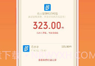 众人邦帮赚钱(接单赚钱工具)V4.3.2 安卓最新版V4.3.5截图