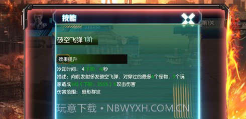 末日危城v1.0.17截图