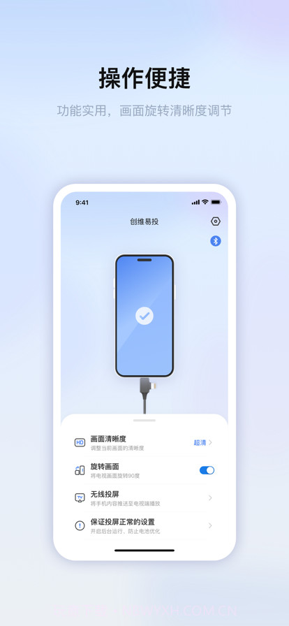 创维易投手机1.0.6截图