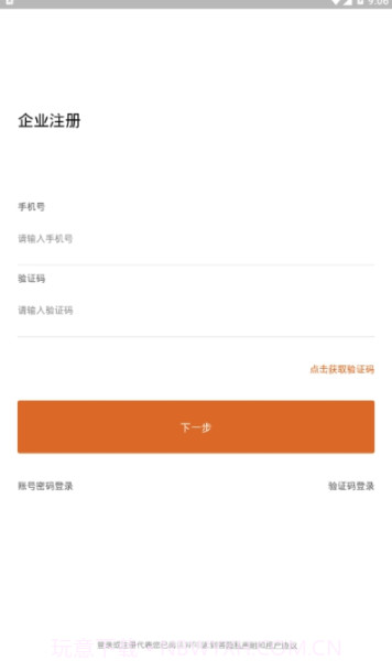 到答手机版V1.0.6截图