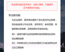 元道经纬相机v5.5.7截图